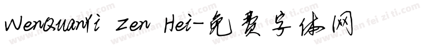 WenQuanYi Zen Hei字体转换